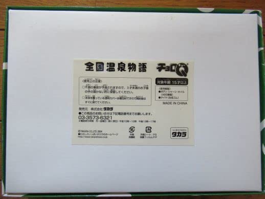 Amazon.co.jp: チョロQ バス 全国温泉物語 8台セット : おもちゃ